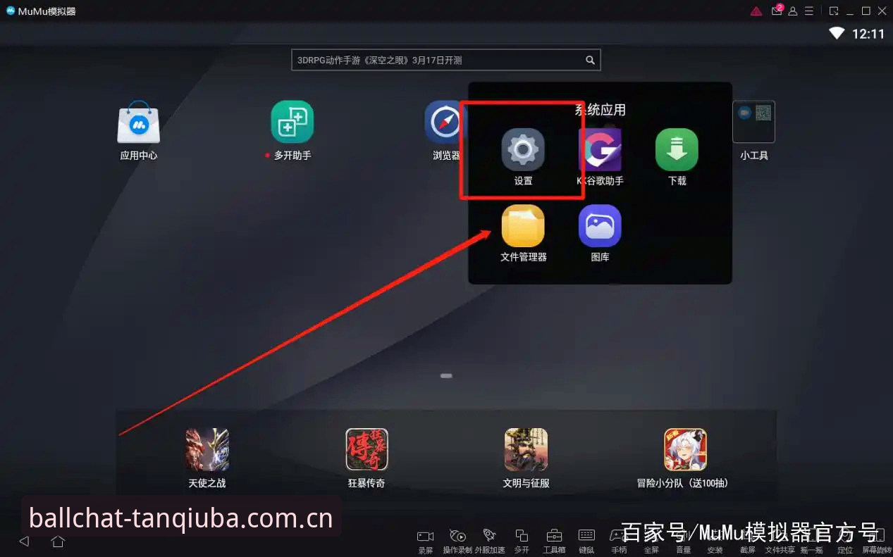 谈球吧最新版本v1.8.2安装教程：从下载到开玩，三步搞定