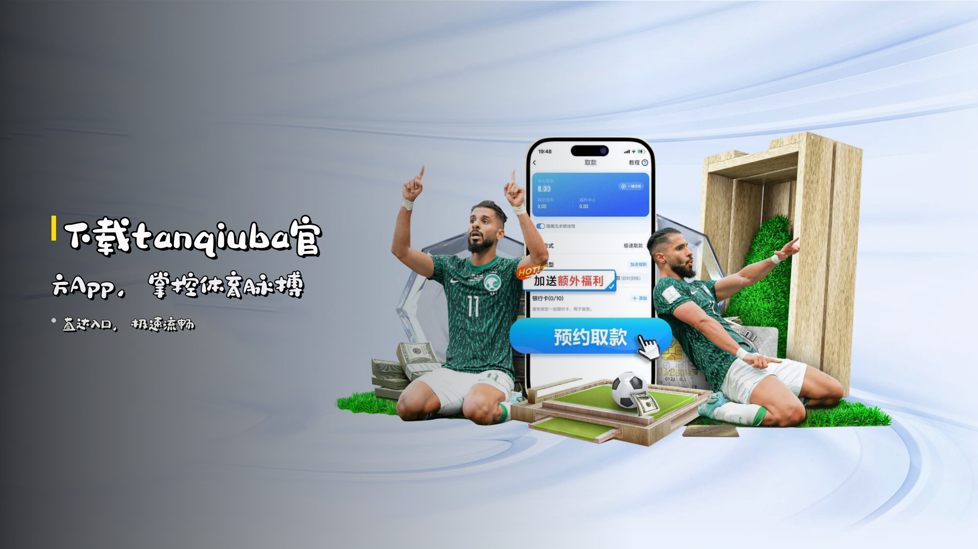 下载<strong>tanqiuba官方App</strong>，掌控体育脉搏